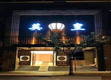 高碑店哪个KTV出台陪酒服务好-英皇国际KTV消费服务点评