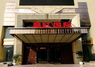 高碑店商务KTV真空哪家最开放-鼎红国际KTV消费价格玩乐点评